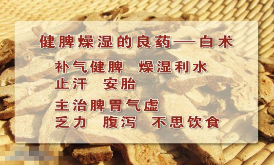 北京卫视养生堂视频20140826:接传红眼睛浮肿,白术的功效与作用