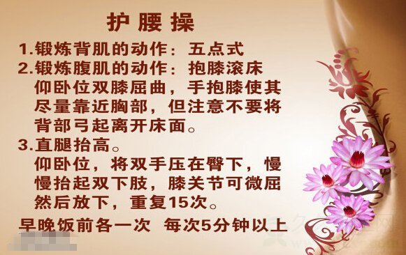 北京卫视养生堂视频20140913:王庆甫讲护腰操,伤腰的家务,拖地姿势