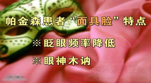 北京卫视养生堂视频20140916:张建国讲帕金森病,多巴胺的作用