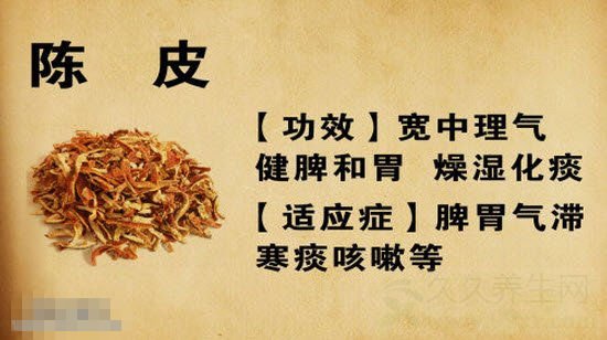 北京卫视养生堂视频20140922:王玉英讲陈皮的功效,二陈汤的功效