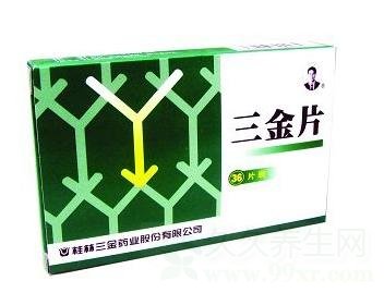 三金片的功效与作用