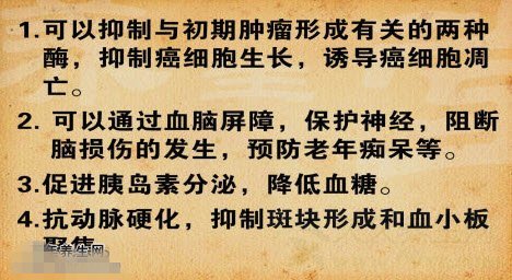 北京卫视养生堂视频20140929:贾凯,李德美讲喝红酒的好处