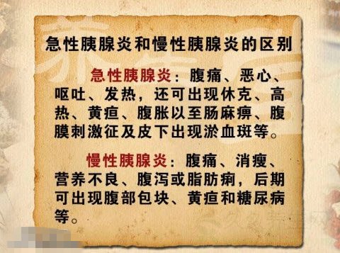 北京卫视养生堂视频20141016:张澍田讲胆囊炎是怎么引起的,胰腺炎