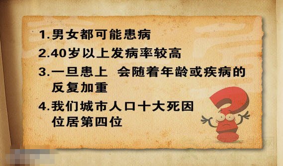 北京卫视养生堂视频20141023:王辰讲慢性阻塞性肺,吸烟的危害