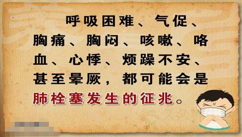 北京卫视养生堂视频20141024:王辰讲肺栓塞,肺栓塞发生的征兆