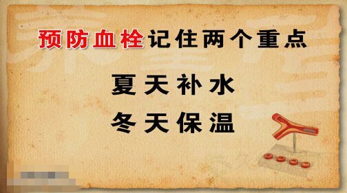 北京卫视养生堂视频20141029:王拥军讲脑血栓的治疗,脑血栓的预防