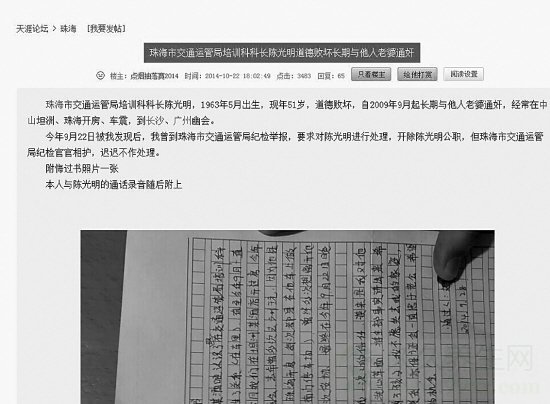 官员与人妻车震4年