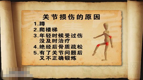北京卫视养生堂视频20141107:吕厚山讲运动减肥的最好方法,关节损伤