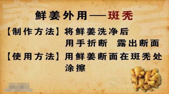 北京卫视养生堂视频20141112:邓丙戌,张苍讲生姜的功效,大蒜的功效