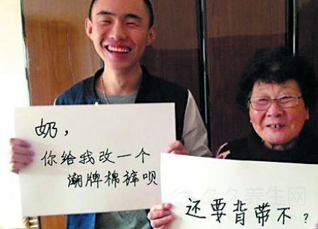 最温馨祖孙对话
