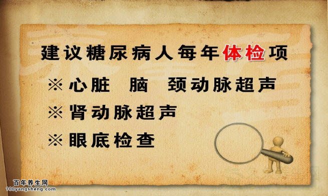 北京卫视养生堂视频20141115:杨文英讲糖尿病,怎样预防糖尿病