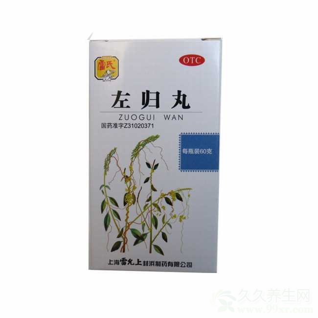 左归丸的功效与作用