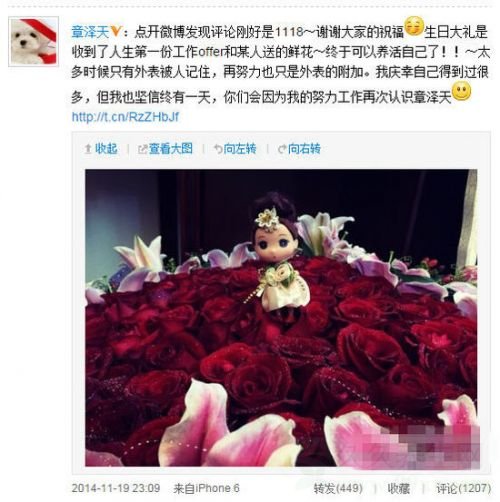 奶茶妹妹庆生