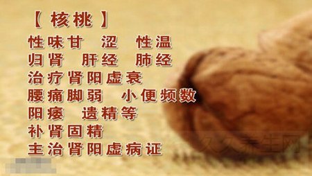 核桃的功效与作用