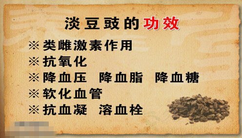 北京卫视养生堂视频20141126:王玉英讲淡豆豉的功效与作用,葱豉汤