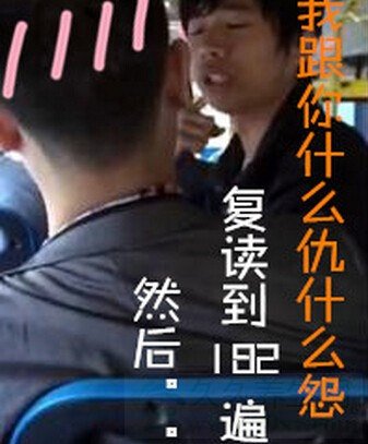 瓜子哥公交车遭猛男暴打