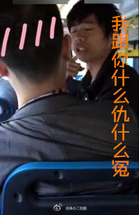 我跟你什么仇什么怨