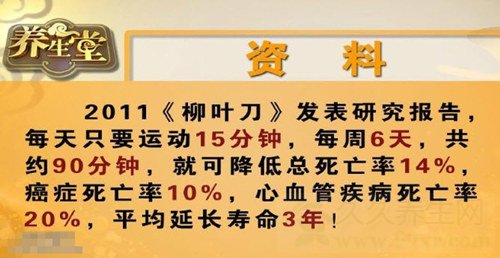 北京卫视养生堂视频20141130:关振鹏讲膝关节疼痛,半月板损伤