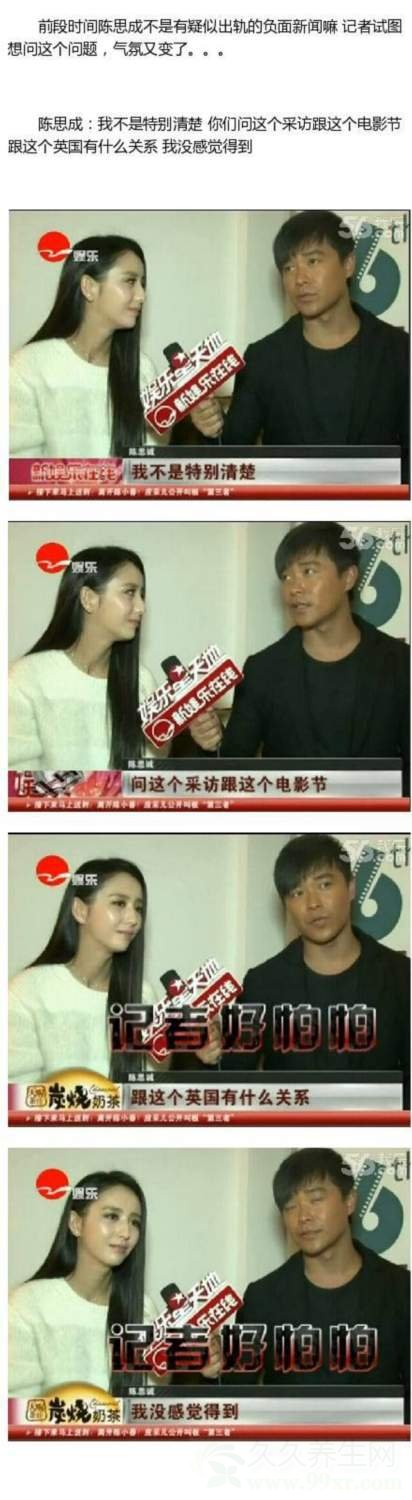 佟丽娅陈思成采访