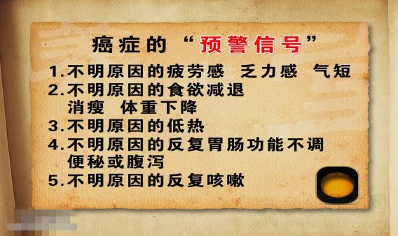 北京卫视养生堂视频20141204:郁仁存,徐咏梅讲防癌食品排行榜