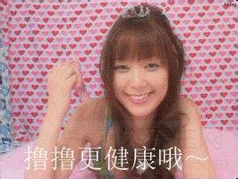 撸啊撸是什么意思