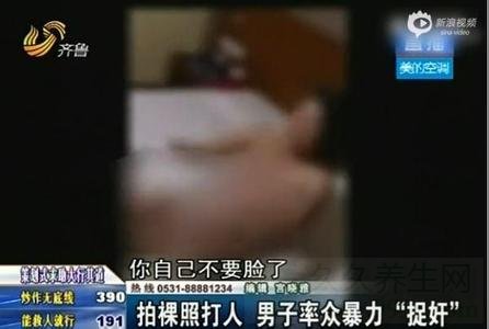 男子率众捉奸