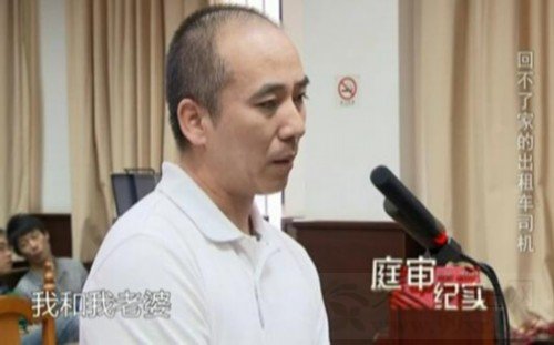 回不了家的出租车司机