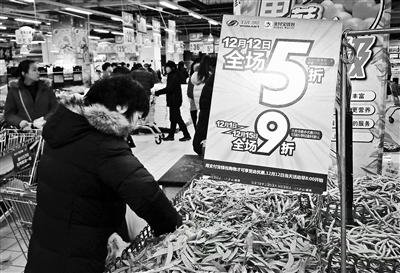 双12超市支付宝半价