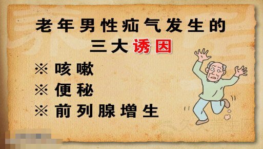北京卫视养生堂视频20141217:陈杰,申英末讲疝气是什么病,疝气症状