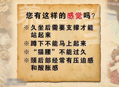北京卫视养生堂视频20141218:王朝鲁讲韧带损伤,骨刺的症状,韧带炎