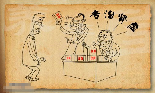 北京卫视养生堂视频20141220:肖相如,补肾食物,肾虚的表现