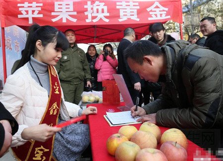 苹果换黄金