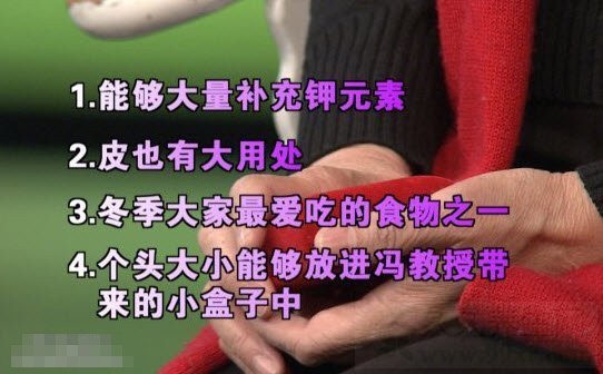 北京卫视养生堂视频20141226:冯双庆讲栗子的功效,栗子怎么去皮