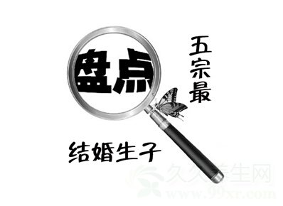 2014年娱乐圈结婚生子“五宗最”
