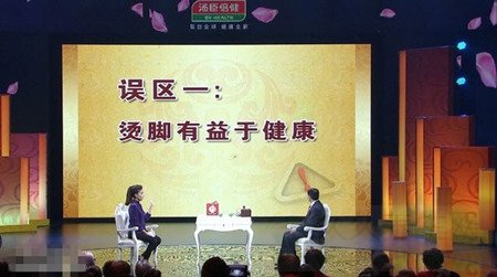 北京卫视养生堂视频20150104:谷涌泉讲血管堵塞的危害,泡脚的误区