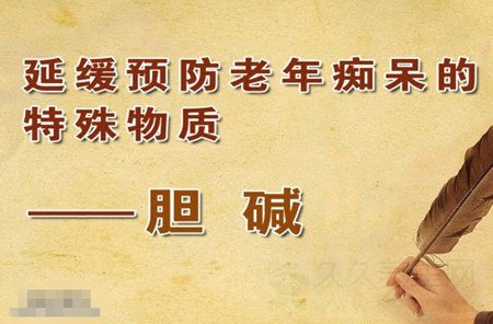 北京卫视养生堂视频20150106:彭丹涛讲老年痴呆症,含叶酸的食物