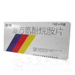 复方氨酚烷胺片(感康)是治什么的