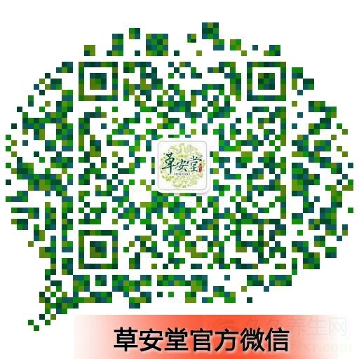 草安堂官方微信
