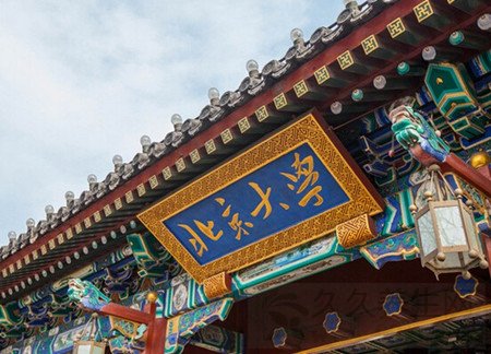 中国六星级大学榜单新鲜出炉