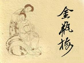 乡痞艳福vs金瓶梅