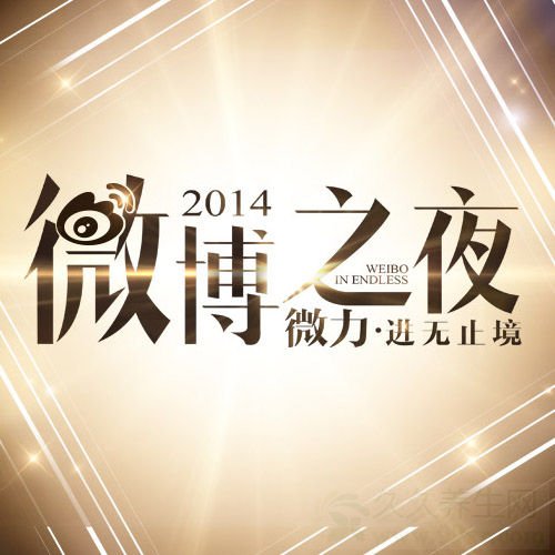 2014΢֮ҹ ¹ϡAngelababy