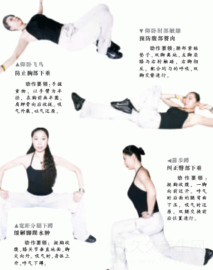 提肛运动的好处及怎么做