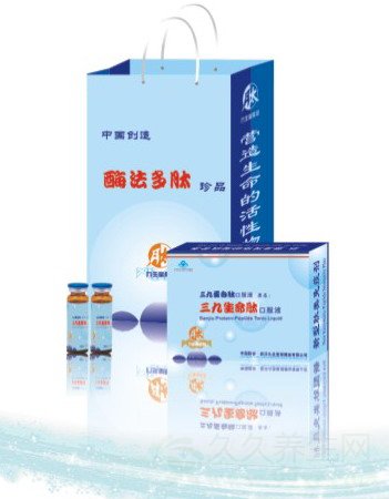 三九蛋白肽口服液多少钱一盒