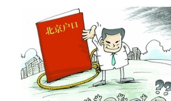 北京通州积分落户