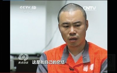 快播主管被公诉