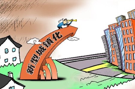 新型城镇化试点名单
