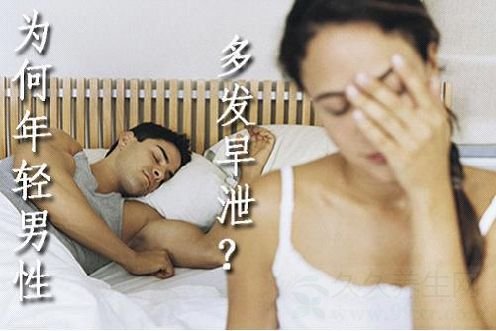 早泄的表现