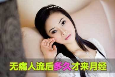 人流后多久来月经
