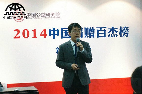 2014中国捐赠百杰榜
