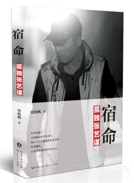 张伟平炒作倪妮床戏